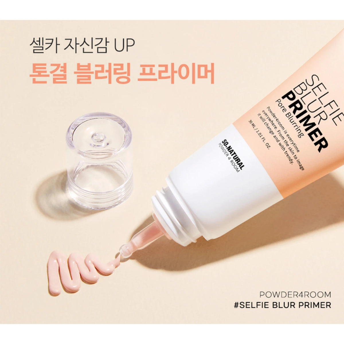 Selfie Blur Primer